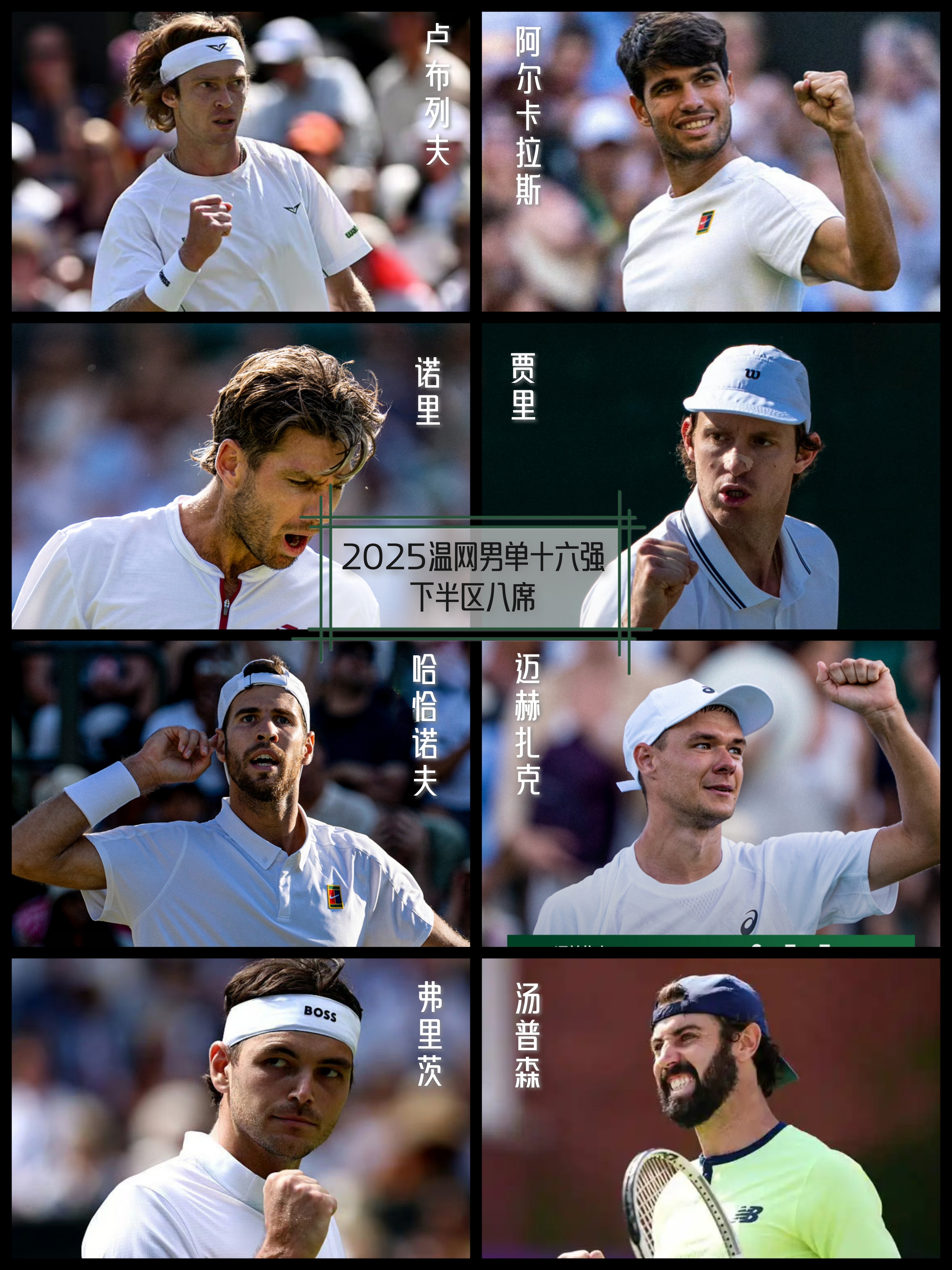 温网逆转蒙特卡洛大师赛，鲁德关键制胜