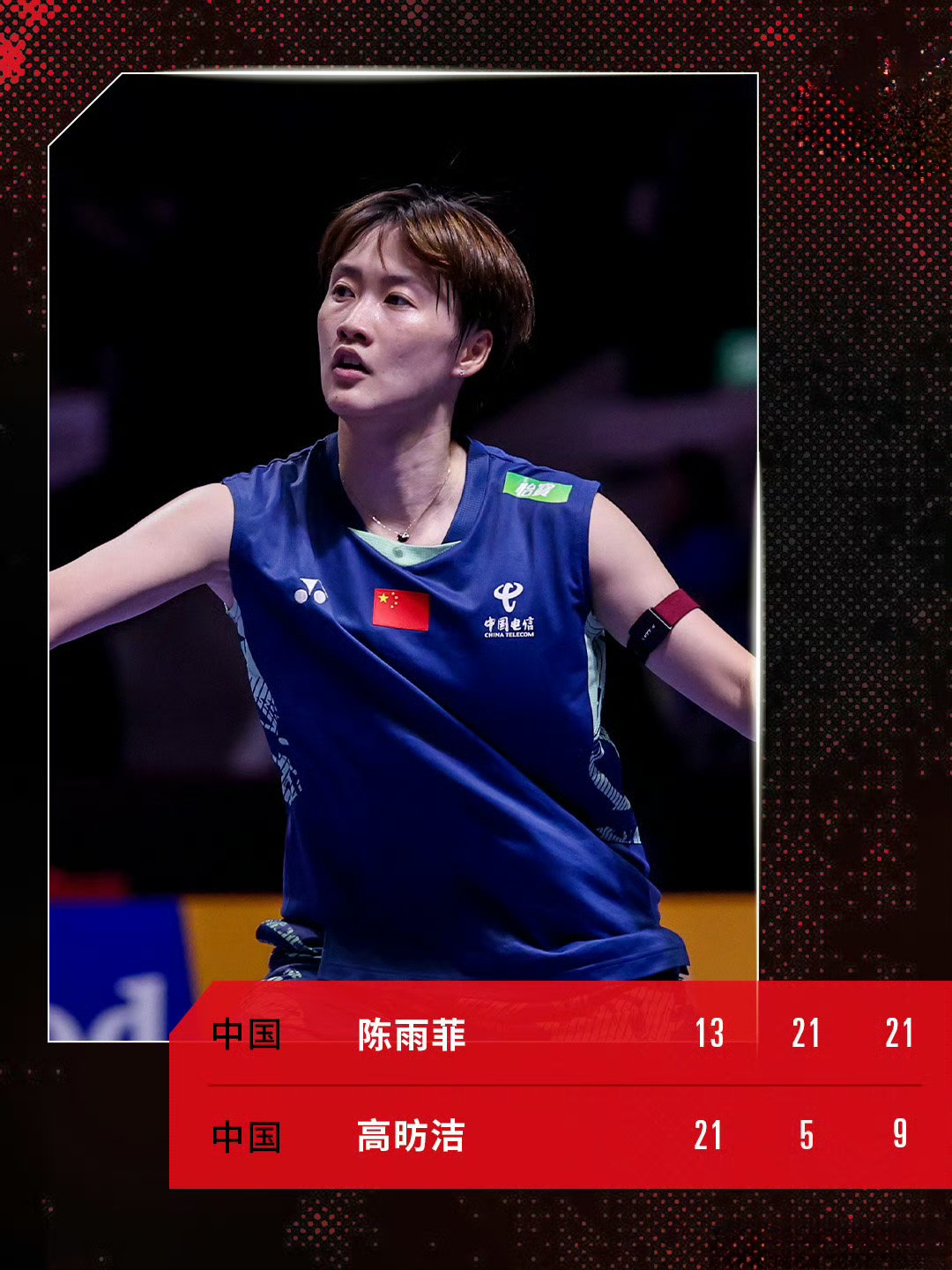 丹麦队逆转德国队，陈雨菲带队取胜