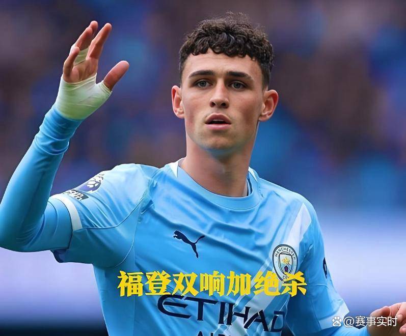 阿根廷绝杀曼城,福登刷新纪录 阿根廷绝杀曼城,福登刷新纪录