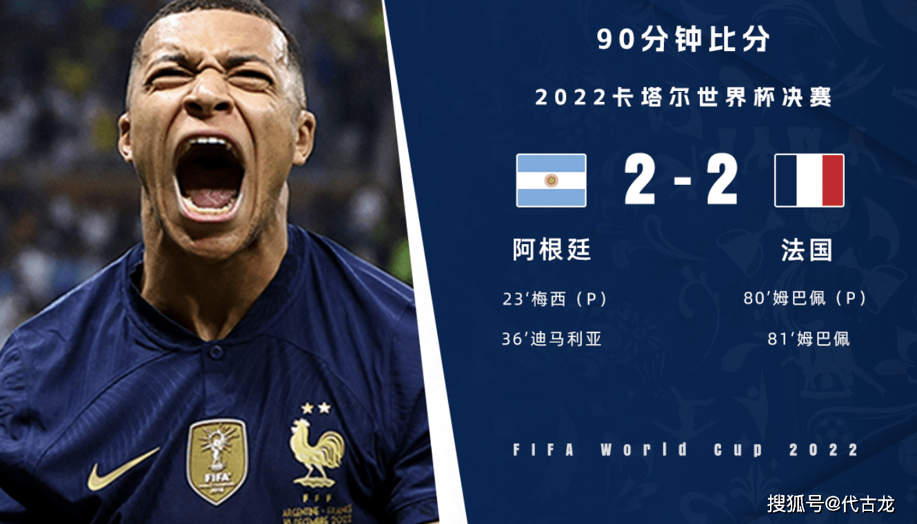 法国队险胜印度队，黄鸭组合点燃赛场