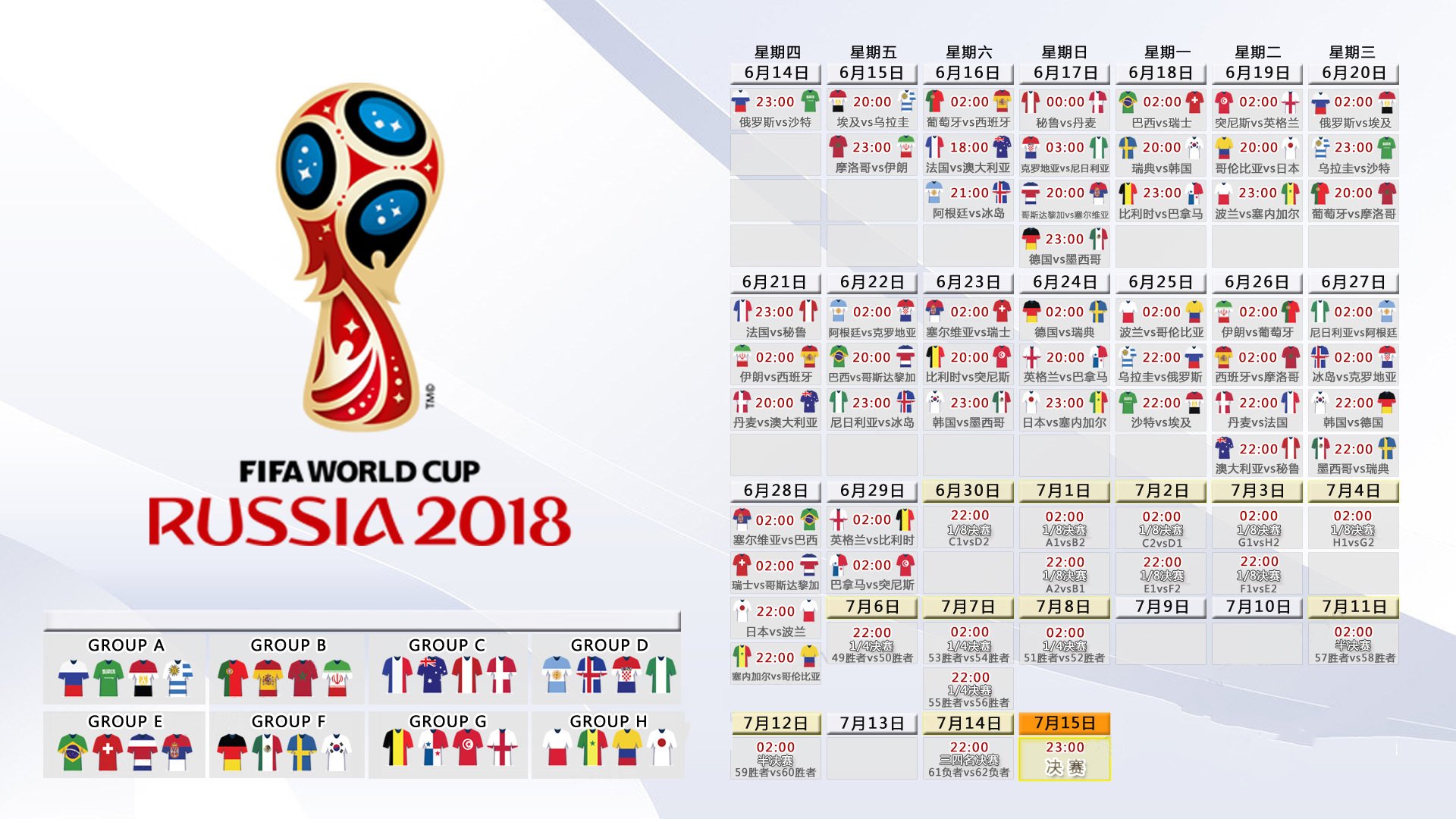 2026世界杯D组，瑞士铁骑踏碎匈牙利，佩德里孤星闪耀难救主